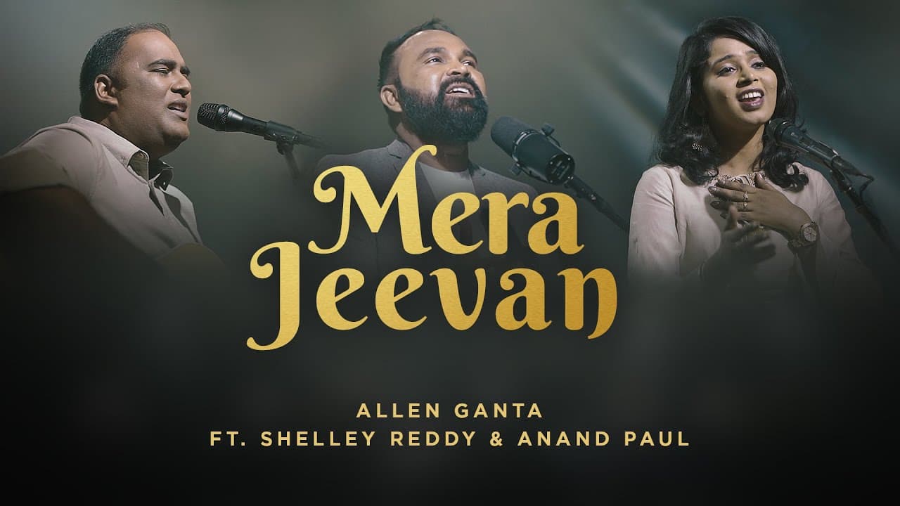 Mera Jeevan