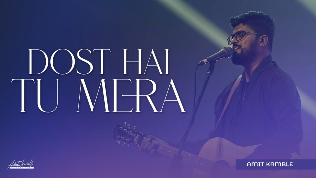 Dost Hai Tu Mera Lyrics